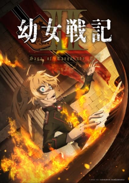 Youjo Senki II
